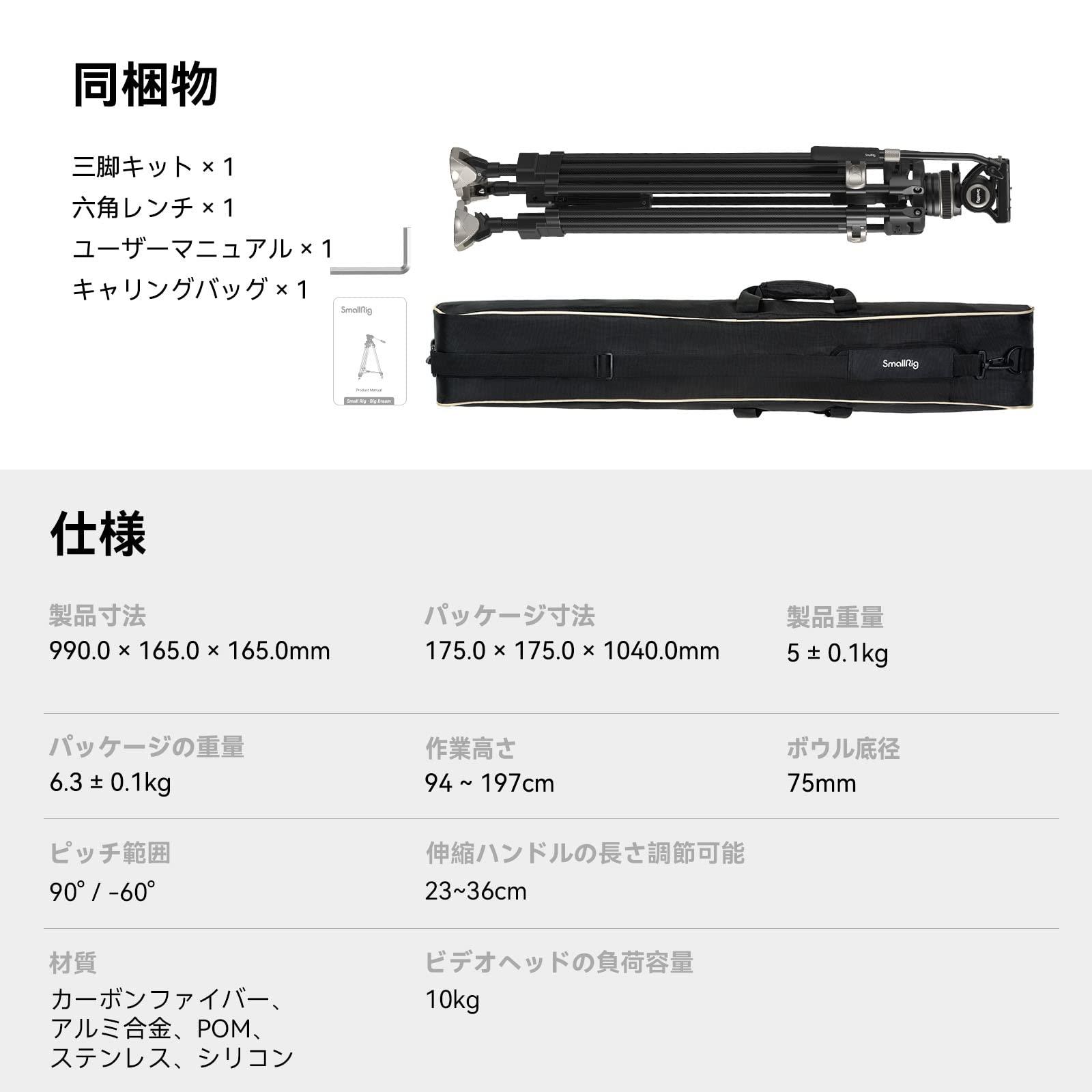 SMALLRIG SMALLRIG Tripods