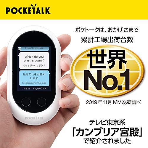 POCKETALK SourceNext Interpreter Device Pocketalk W (Wi-Fi or SIM Card) (White WiFi W1PWW)