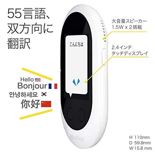 POCKETALK SourceNext Interpreter Device Pocketalk W (Wi-Fi or SIM Card) (White WiFi W1PWW)