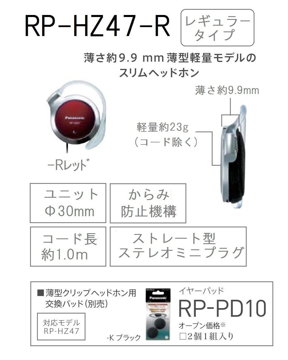 Panasonic Panasonic Clip Headphone Red RP-HZ47-R (Japan Import)