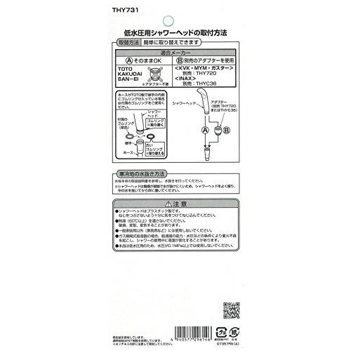 TOTO Low water pressure shower head THY731 (japan import) by TOTO (One Pack)