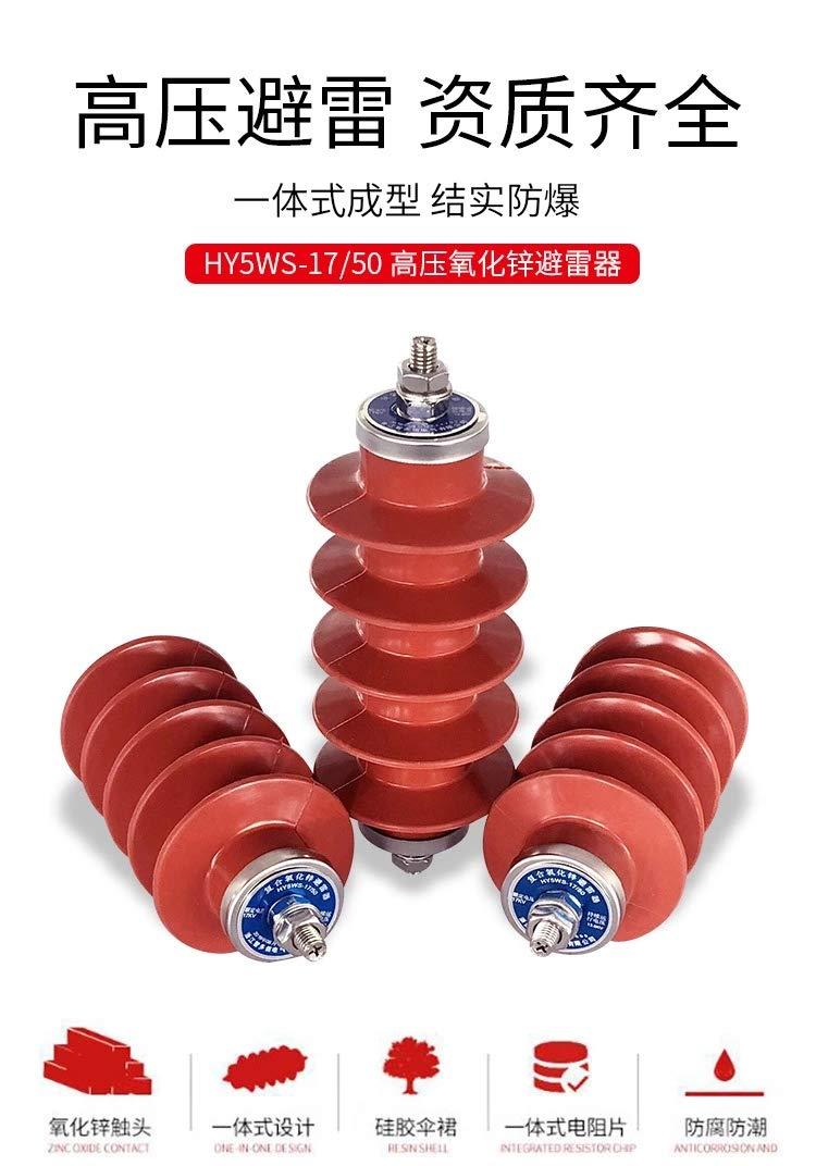 None brand HY5WS-17/50 High Voltage Arrester 10KV Zinc Oxide Arrester Distribution Type Silica Gel Lightning Arrester Class A