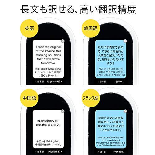 POCKETALK SourceNext Interpreter Device Pocketalk W (Wi-Fi or SIM Card) (White WiFi W1PWW)