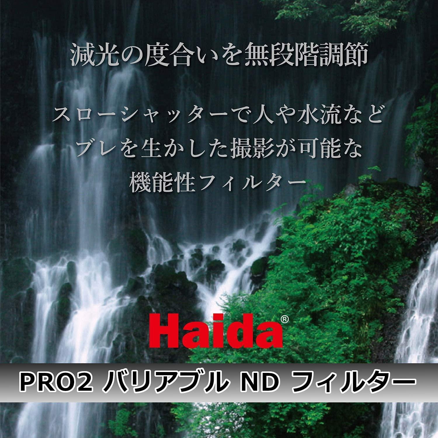 HAKUBA Haida 77mm PROII 1.5-5.0 Stops Multi-Coated Variable ND Filter