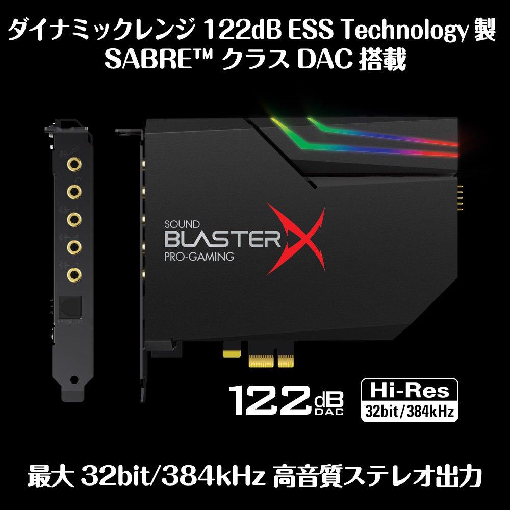 Creative Creative Media Gaming Sound Card Sound BLASTERX AE-5\" SBX-AE5-BKJapan Domestic Genuine Products