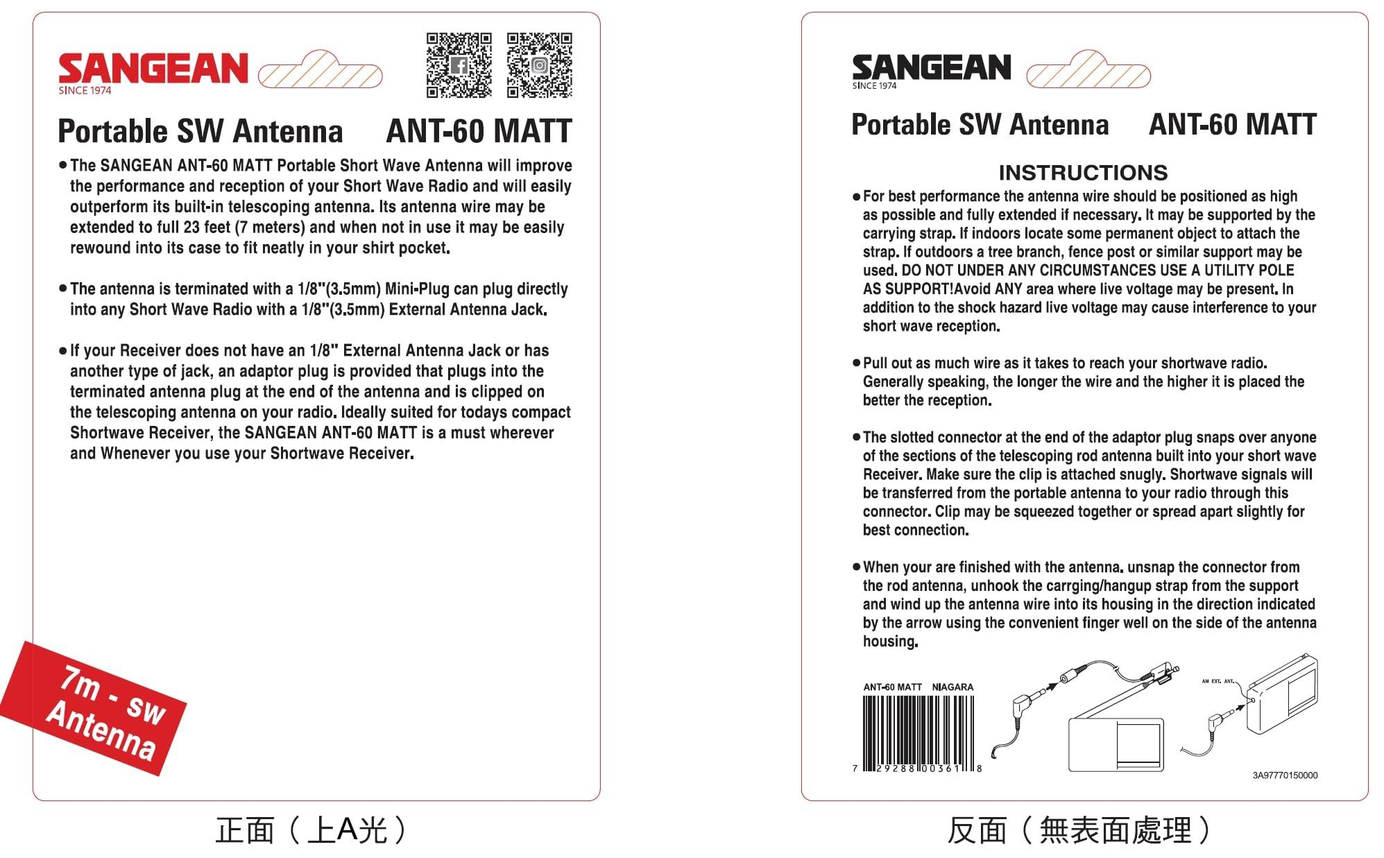 Sangean Sangean ANT-60MATT Short Wave Antenna