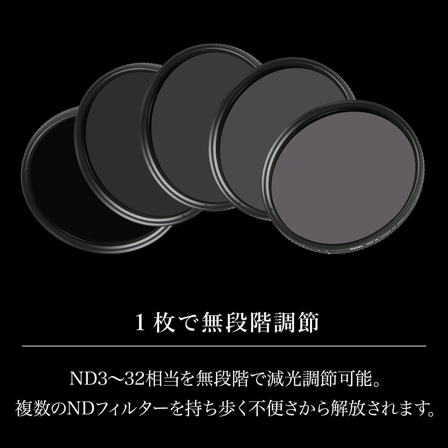 HAKUBA Haida 77mm PROII 1.5-5.0 Stops Multi-Coated Variable ND Filter