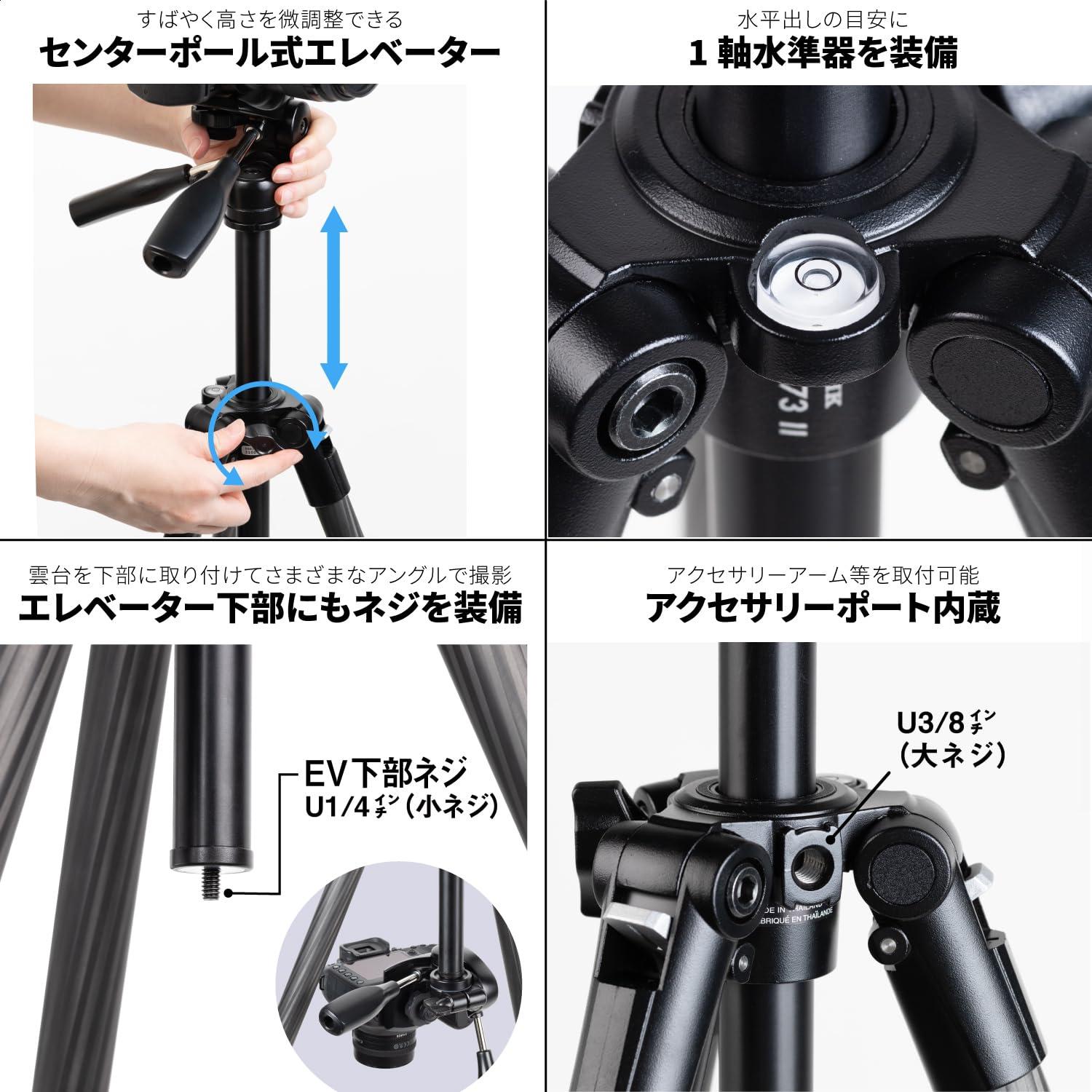 SLIK SLIK 109427 Carbon Tripod, Light Carbon, E73 II, 3-Level Telescopic, Carbon Pipe, Storage Case Included, 3-Way Head Mount, Full Size, Total Height 6.9 inches (1,775 mm)