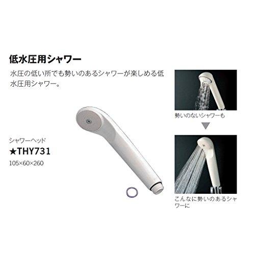 TOTO Low water pressure shower head THY731 (japan import) by TOTO (One Pack)