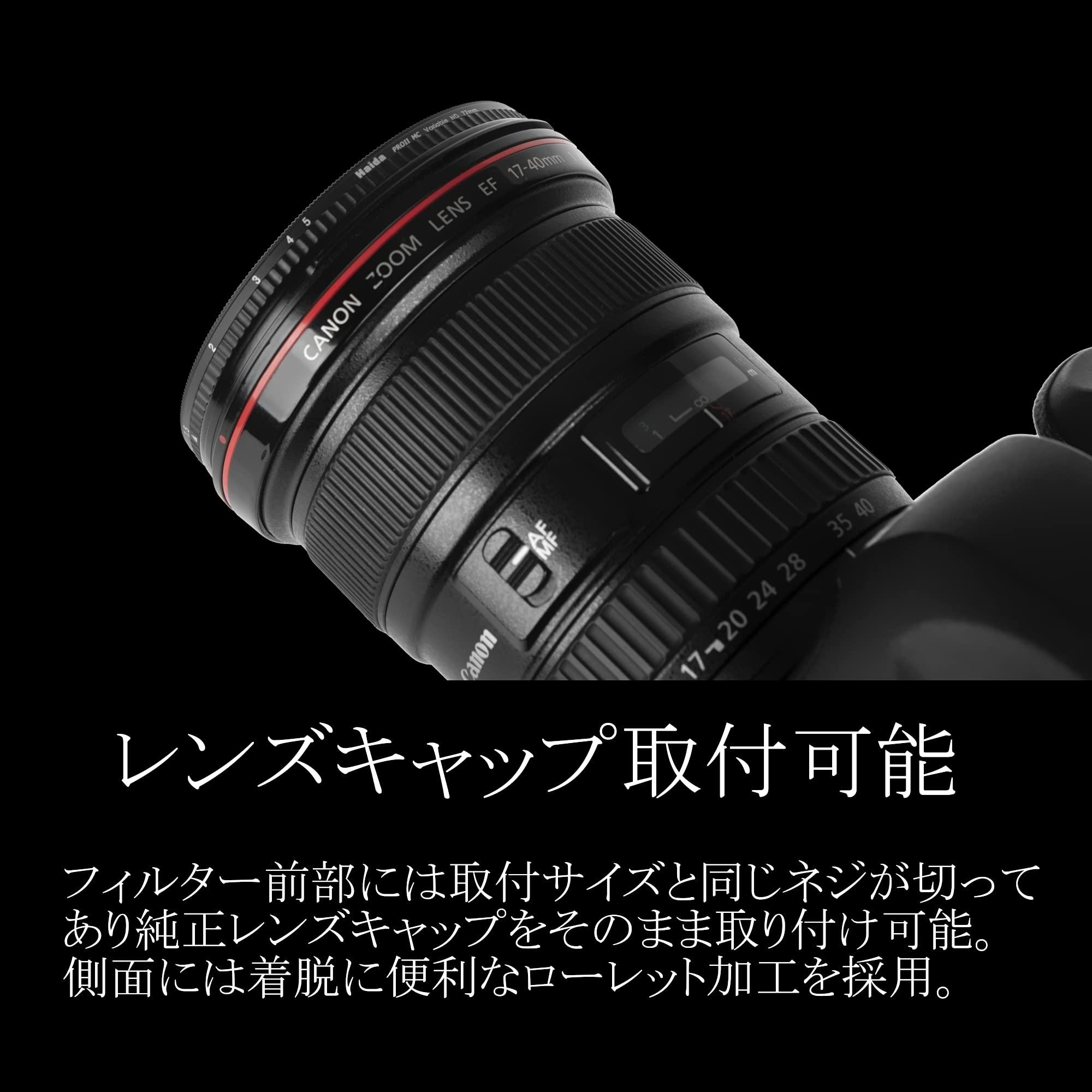 HAKUBA Haida 77mm PROII 1.5-5.0 Stops Multi-Coated Variable ND Filter