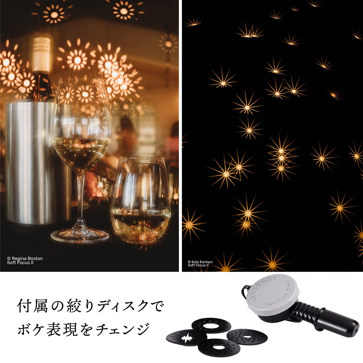 Lensbaby LensBaby - Fixed Body with Soft Focus II 50 Optics - for Sony E - Compatible with All Current and Older Lensbaby Optic Swap Lenses - Manually Adjustable Aperture