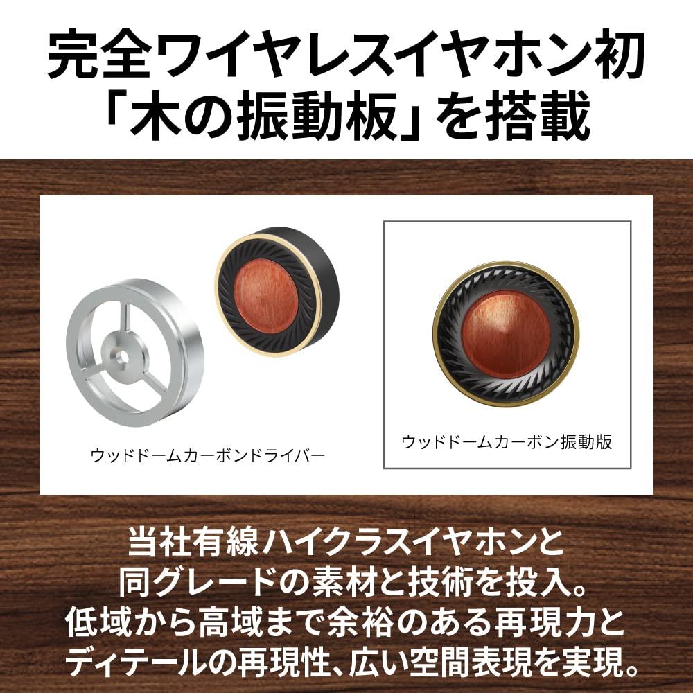 JVC Victor HA-FW1000T Fully Wireless Earbuds, Wood Series, Noise Canceling, Wood Dome Carbon Diaphragm, K2 Technology, External Sound Capture Function, Up to 27 Hours Playtime, Bluetooth Ver5.2 Compatible